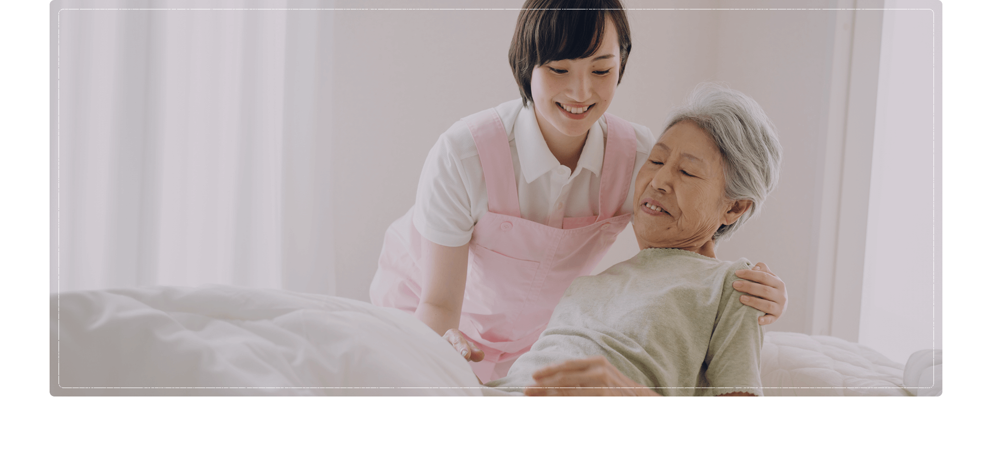 一人ひとりに合わせた丁寧なケアを 訪問看護ステーション　すえひろ 365日　24時間対応